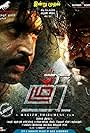Thadam