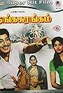 Thanga Surangam