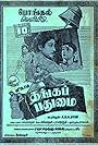 Thangapathumai