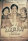 Tharasu