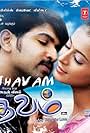 Thavam