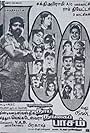 Thayi Thangai Pasam
