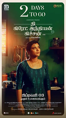 The Great Indian Kitchen