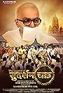 The Legend of Sudarshan Chakra