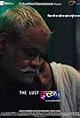 The lust ichaa