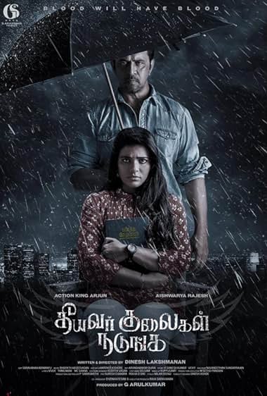 Theeyavar Kulaigal Nadunga