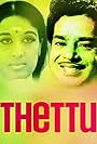 Thettu