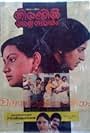 Thirakil Alppam Samayam