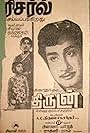 Thirudan