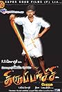 Thirupaachi