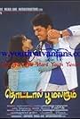 Thottal Poo Malarum