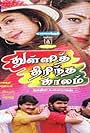 Thulli Thirintha Kaalam