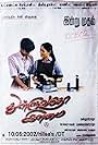 Thulluvadho Ilamai