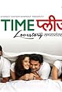 Time Please