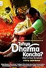 Tuhya Dharma Koncha?