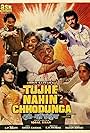 Tujhe Nahin Chhodunga