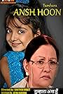 Tumhara Ansh Hoon