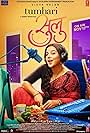 Tumhari Sulu