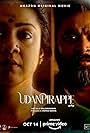 Udanpirappe