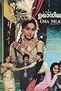 Uma Nilayam