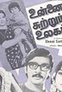 Unnai Sutrum Ulagam