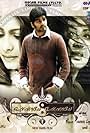 Unnale Unnale