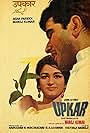 Upkar