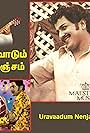 Uravaadum Nenjam