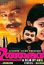 Uthaman