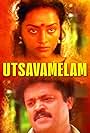 Utsava Melam