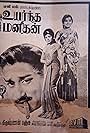 Uyarntha Manithan