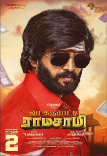 Vadakkupatti Ramasamy