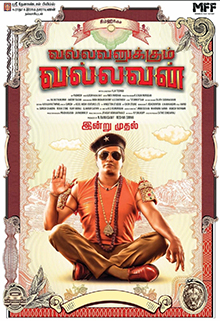 Vallavanukkum Vallavan