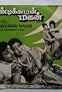 Vandikaran Magan