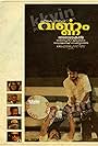 Varnam