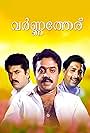 Varnatheru
