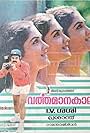 Varthamana Kalam