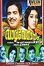 Vazhve Mayam