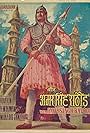 Veer Amarsingh Rathod