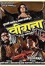 Veerana
