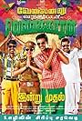 Velainu Vandhutta Vellaikaaran