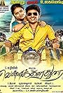 Vellaikaara Durai
