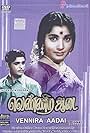 Vennira Adai