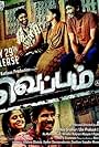 Veppam