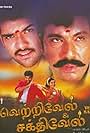 Vetrivel Sakthivel