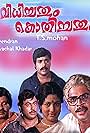 Vidhichathum Kothichathum
