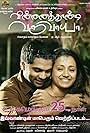 Vinnaithaandi Varuvaayaa