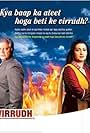 Virrudh: Har Rishta Ek Kurukshetra