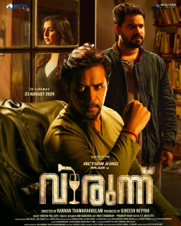 Virundhu