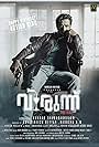 Virunnu